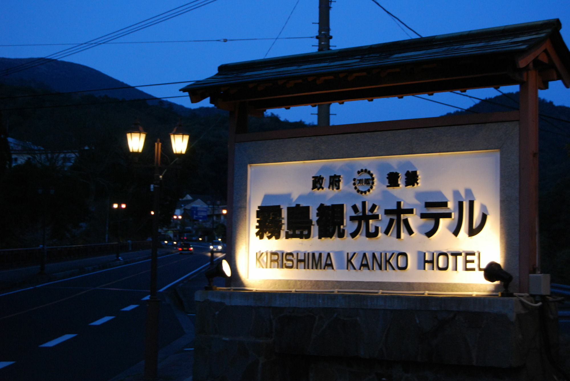 Kirishima Kanko Hotel Экстерьер фото